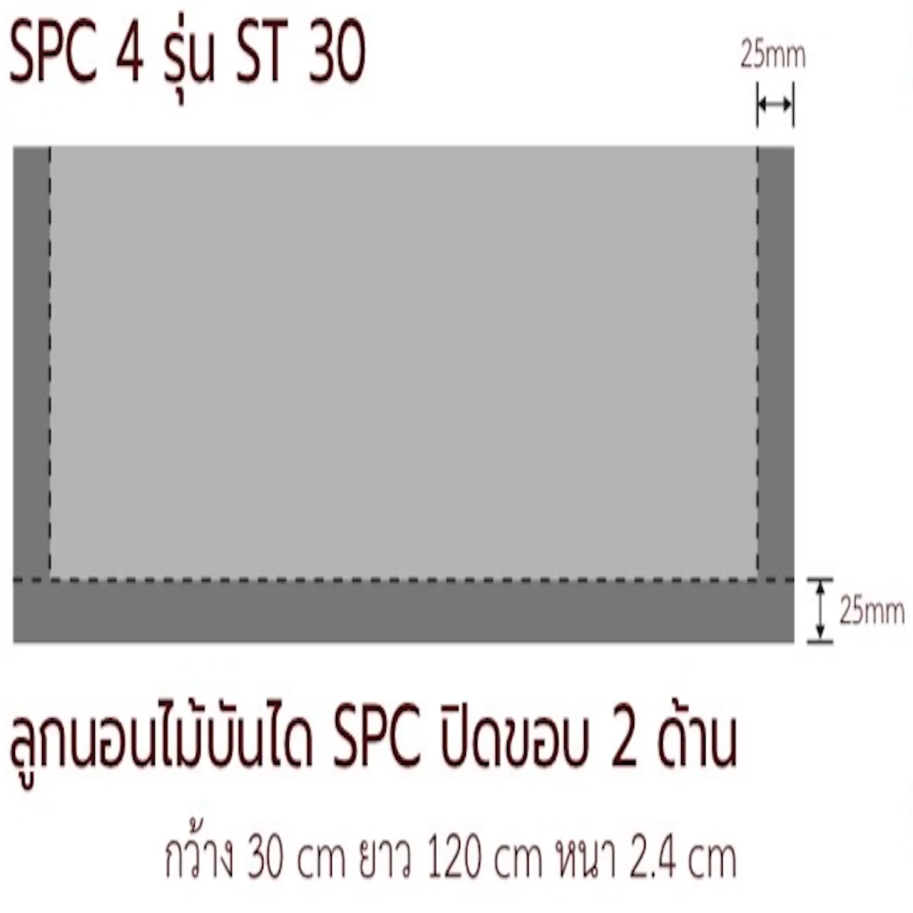 แบบวาดบันได 30 cm